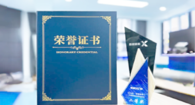 “汽车销售智能引擎”亮相浙江温州“数据要素×”大赛，斩获殊荣！